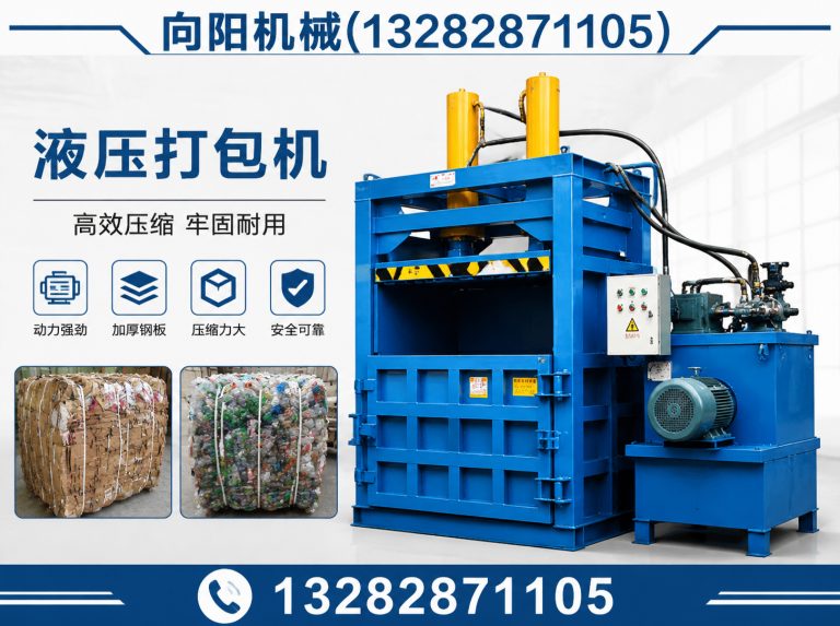宁波向阳机械展示图