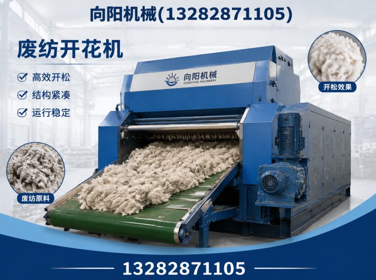 宁波纱线开松设备展示图